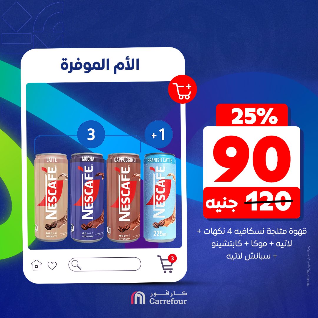 carrefour offers from 8jun to 30jun 2025 عروض كارفور من 8 يونيو حتى 30 يونيو 2025 صفحة رقم 6